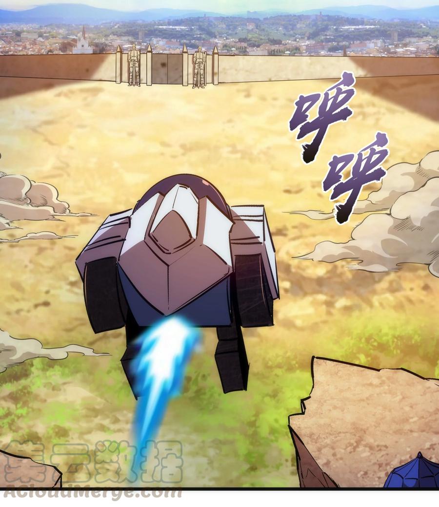 我不是大魔王 - 078 出发，圣基城！ - 第46张图