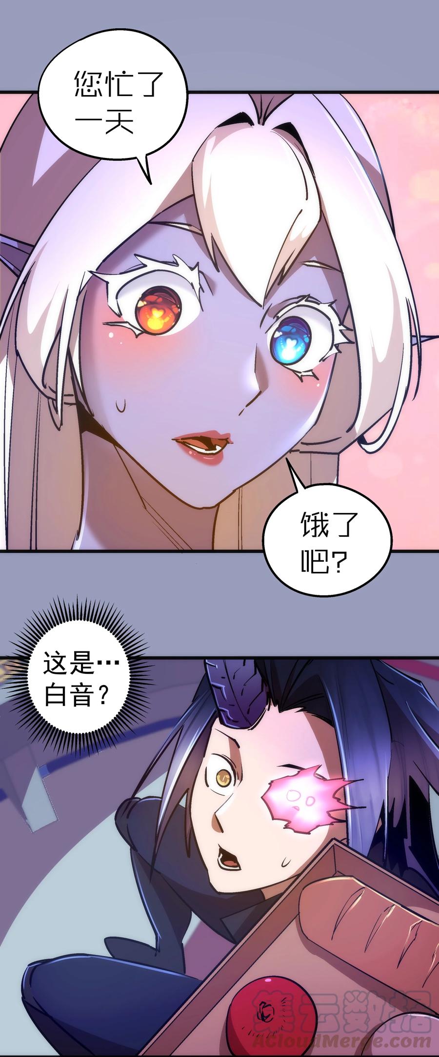 我不是大魔王 - 078 出发，圣基城！ - 第16张图