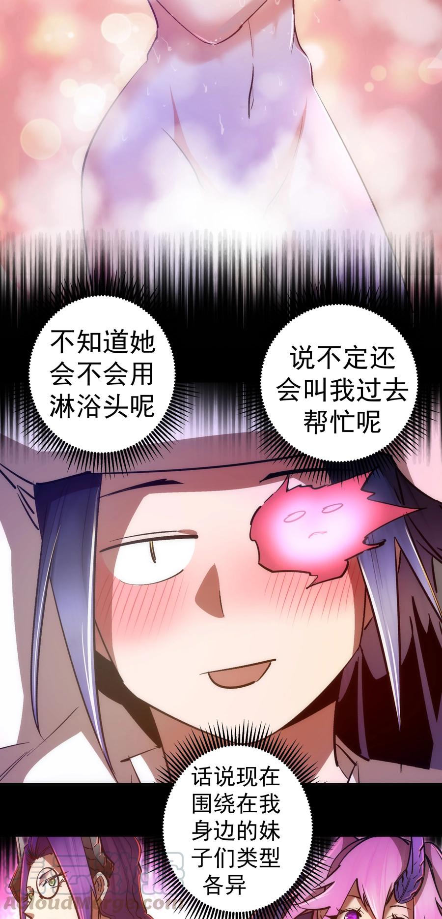 我不是大魔王 - 078 出发，圣基城！ - 第37张图