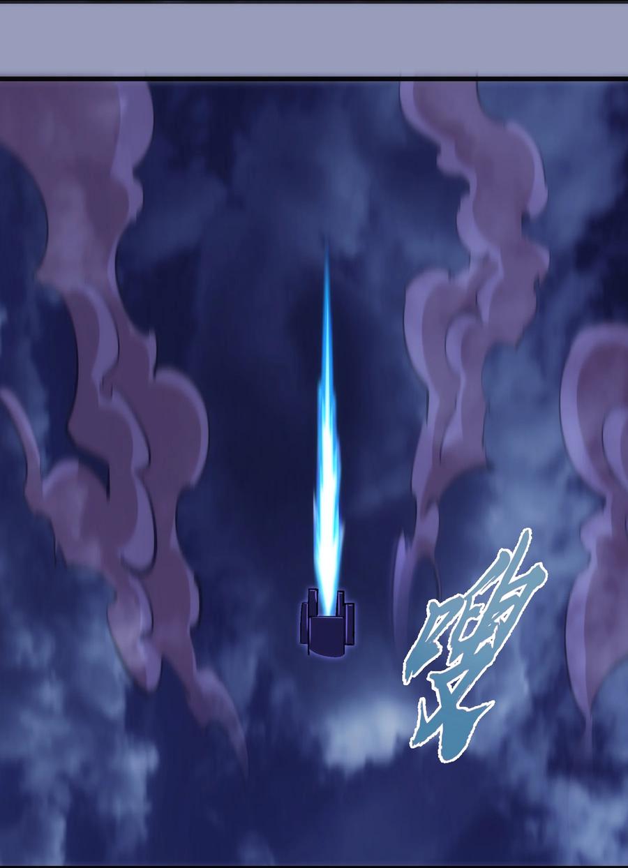 我不是大魔王 - 078 出发，圣基城！ - 第12张图