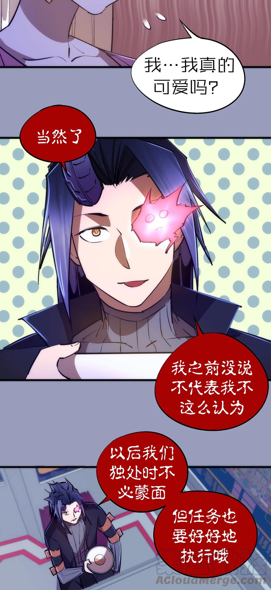 我不是大魔王 - 078 出发，圣基城！ - 第22张图