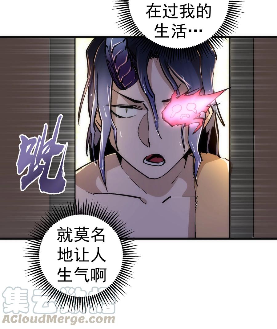 我不是大魔王 - 078 出发，圣基城！ - 第28张图