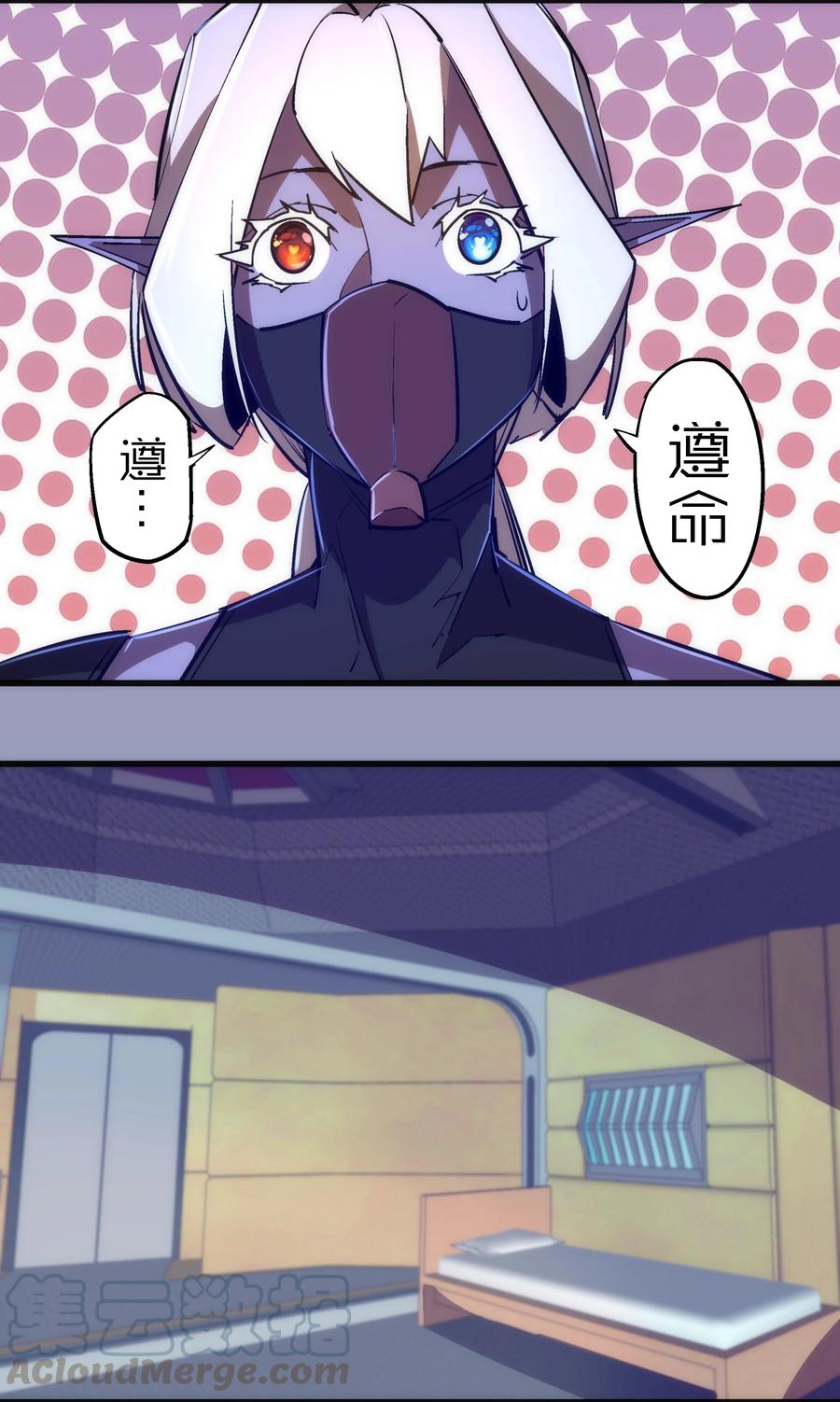 我不是大魔王 - 078 出发，圣基城！ - 第7张图