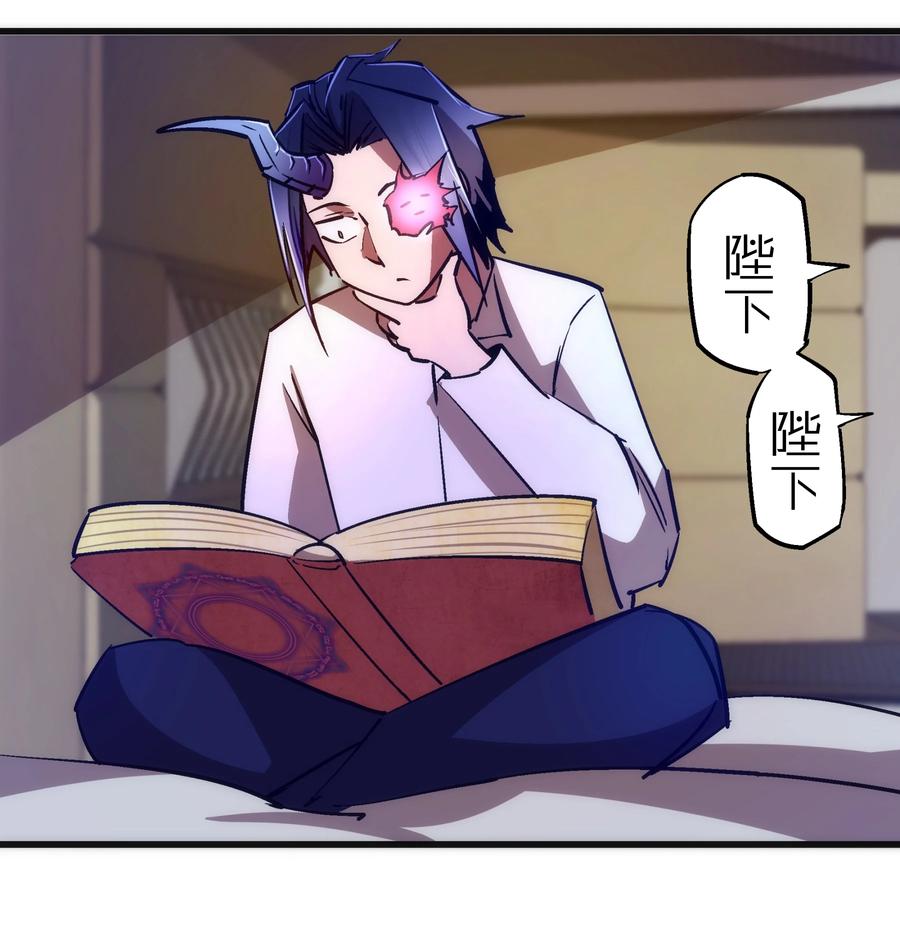 我不是大魔王 - 078 出发，圣基城！ - 第41张图