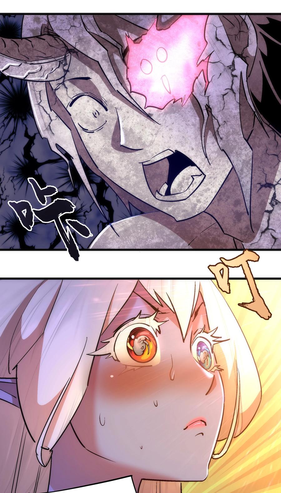 我不是大魔王 - 078 出发，圣基城！ - 第32张图