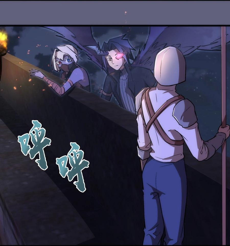 我不是大魔王 - 079 议和 - 第38张图