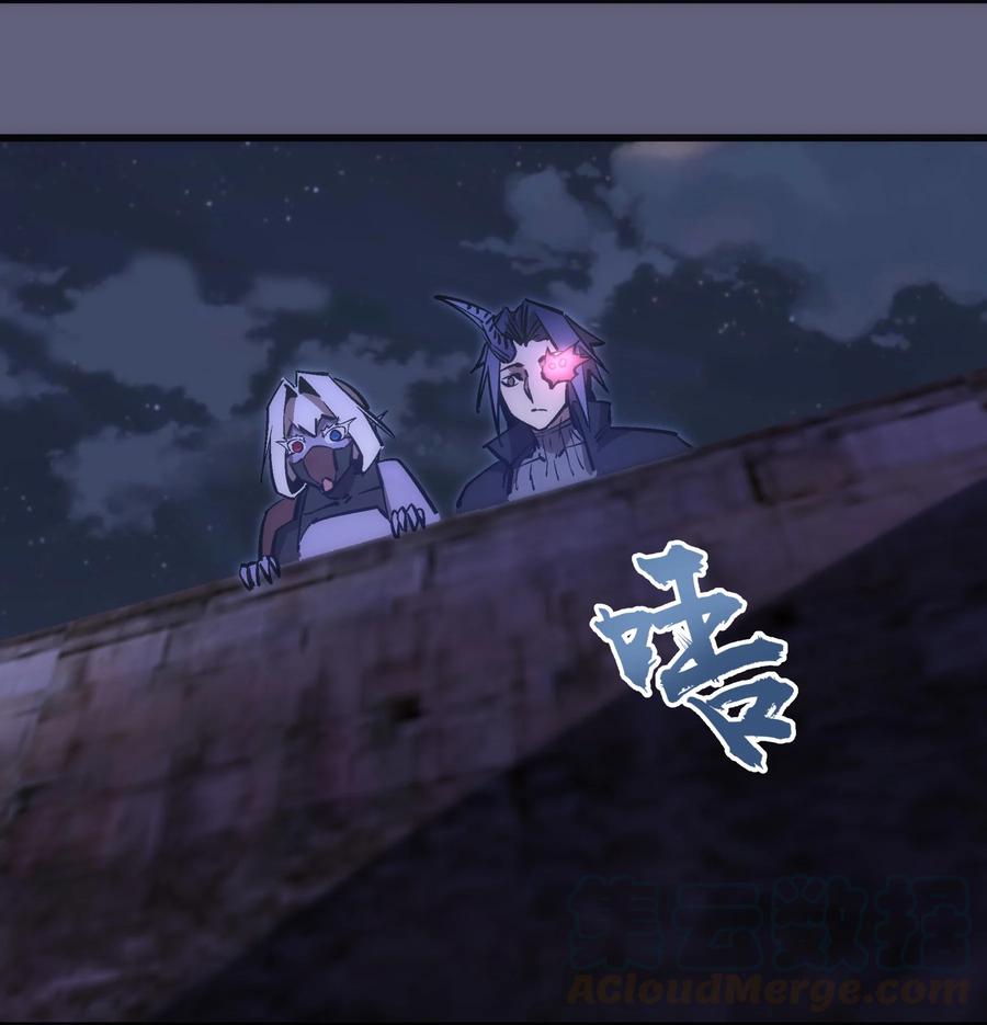 我不是大魔王 - 079 议和 - 第40张图