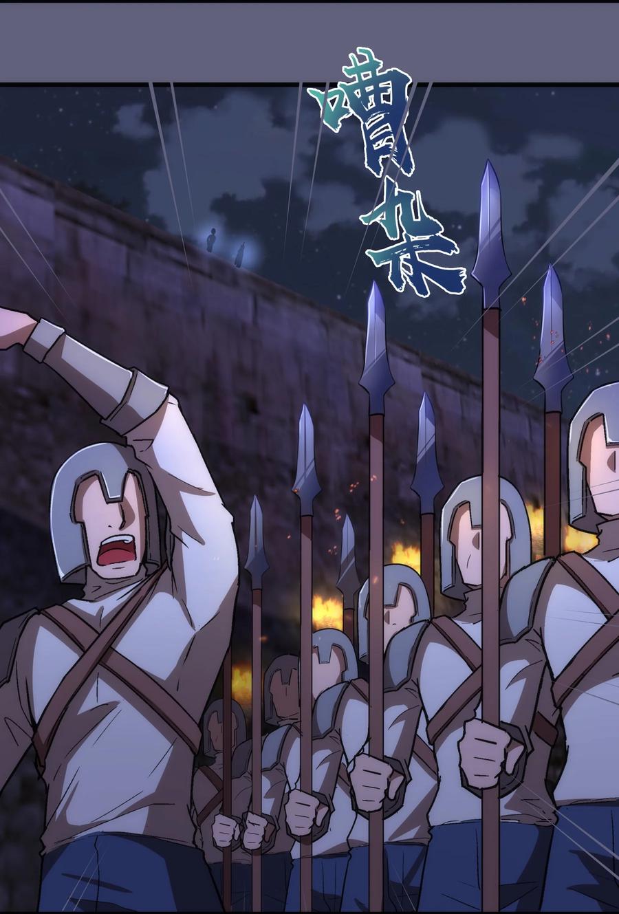 我不是大魔王 - 079 议和 - 第41张图