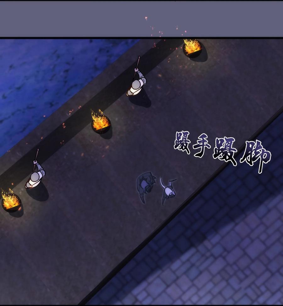 我不是大魔王 - 079 议和 - 第39张图