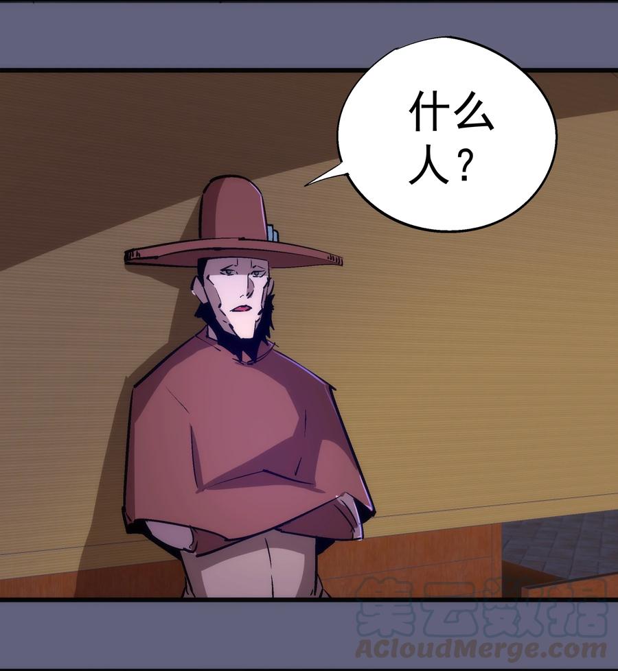 我不是大魔王 - 079 议和 - 第52张图