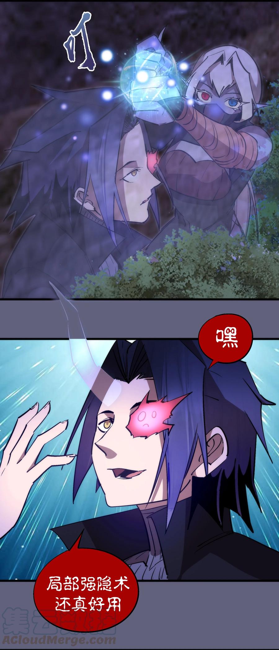 我不是大魔王 - 079 议和 - 第49张图