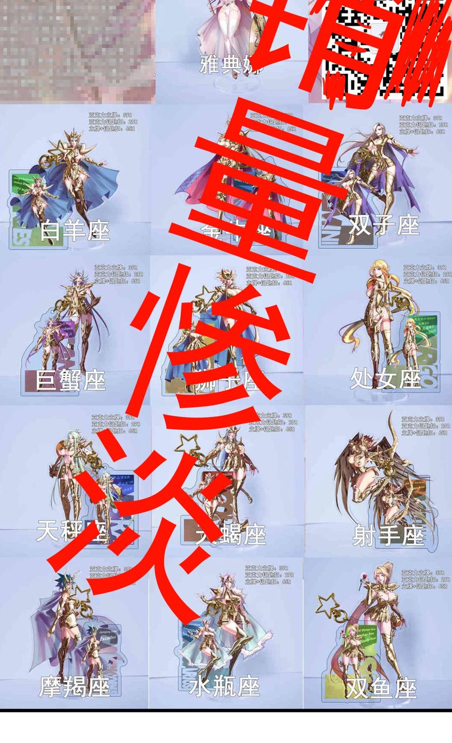 我不是大魔王 - 079 议和 - 第62张图