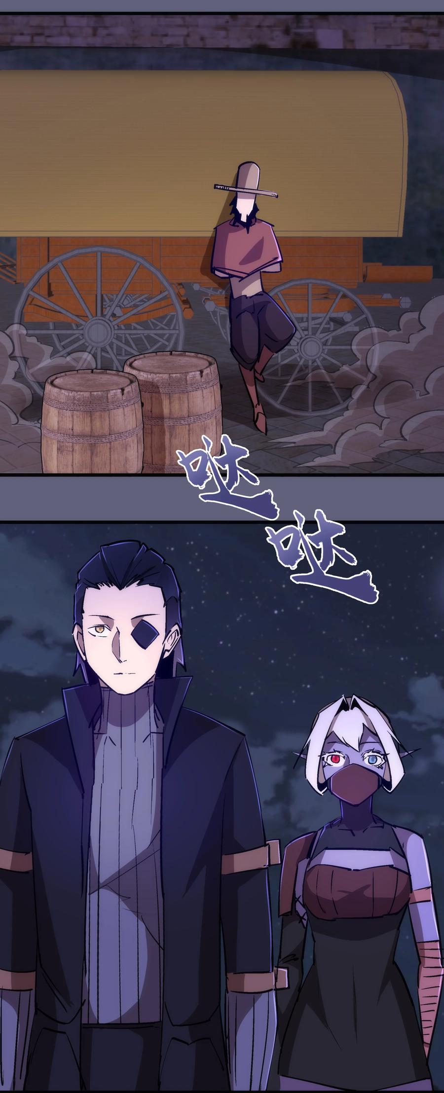 我不是大魔王 - 079 议和 - 第51张图