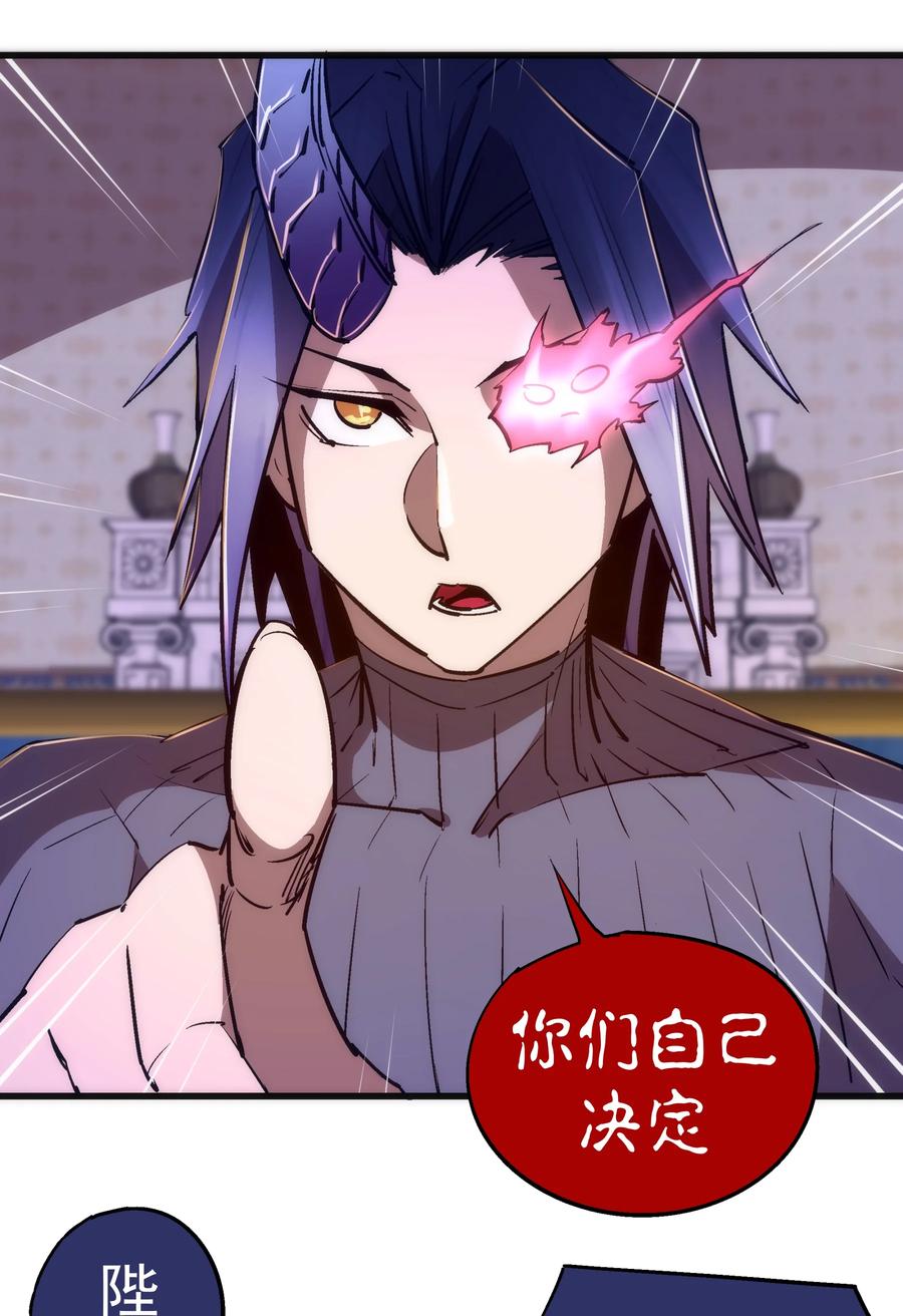 我不是大魔王 - 079 议和 - 第11张图