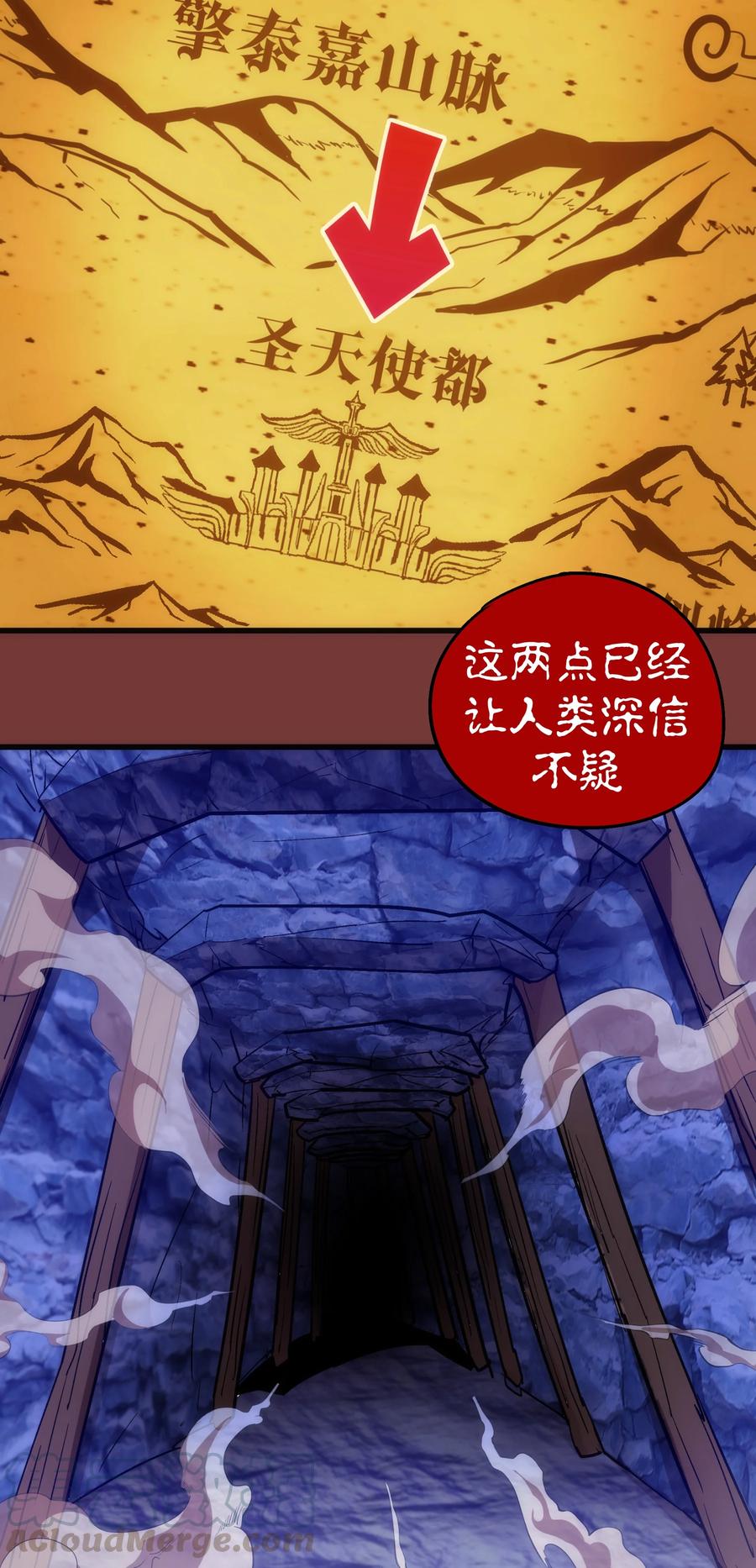 我不是大魔王 - 079 议和 - 第31张图