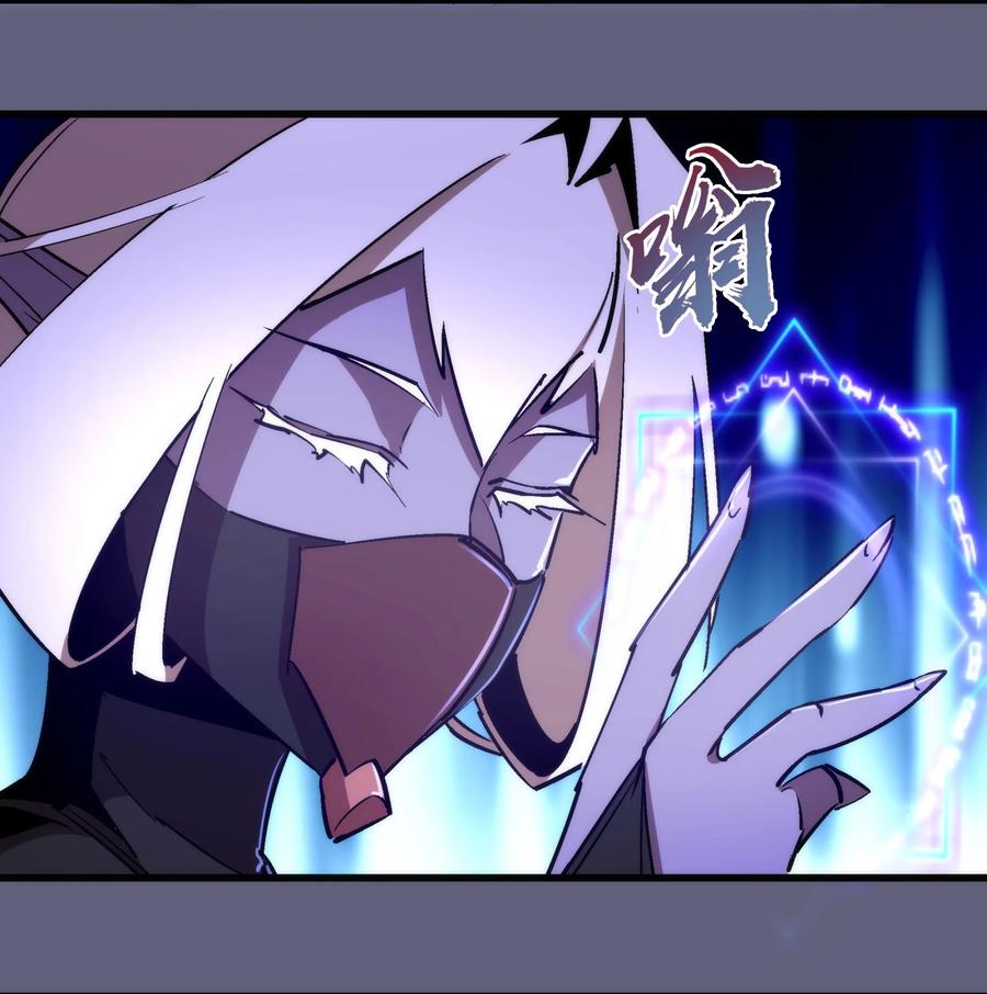 我不是大魔王 - 079 议和 - 第48张图