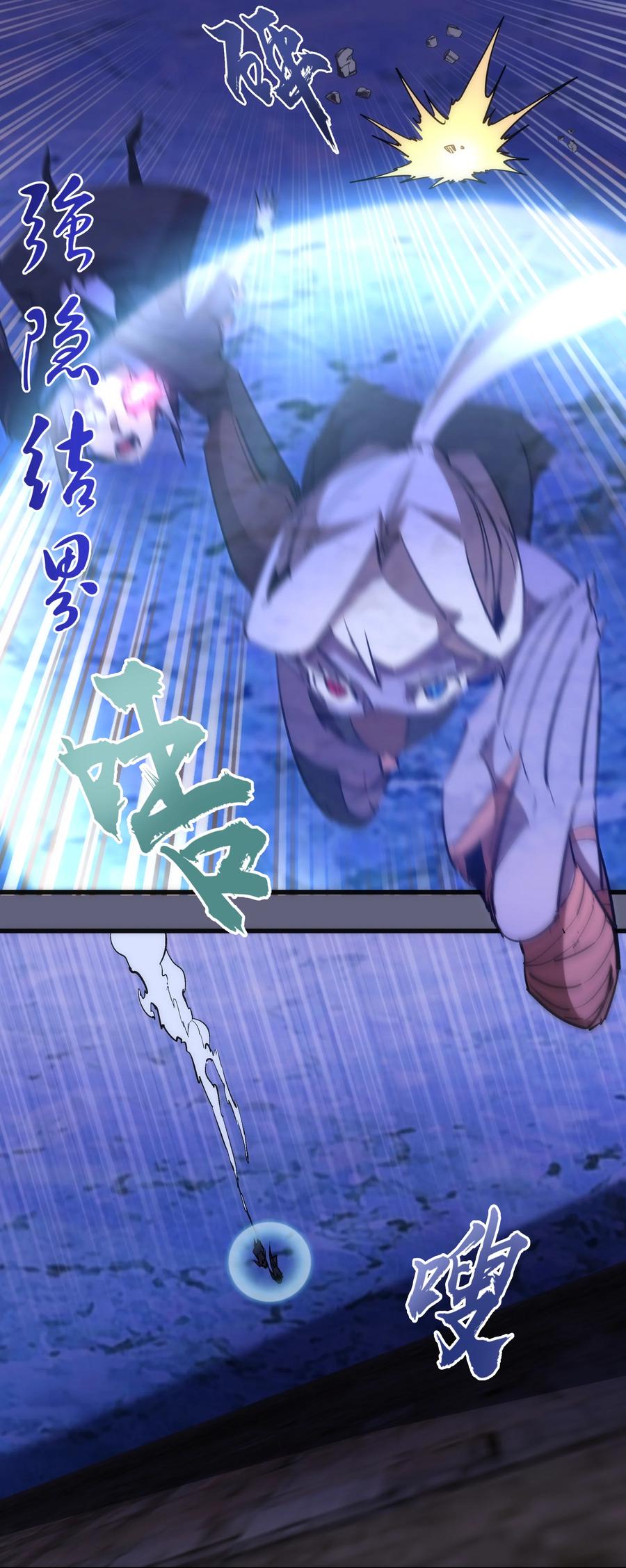 我不是大魔王 - 079 议和 - 第36张图