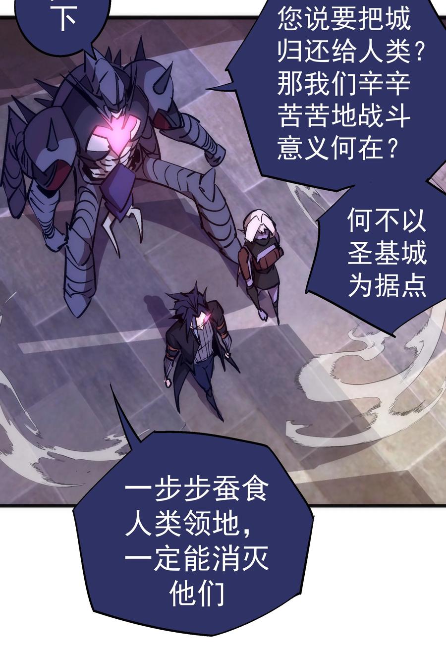 我不是大魔王 - 079 议和 - 第12张图