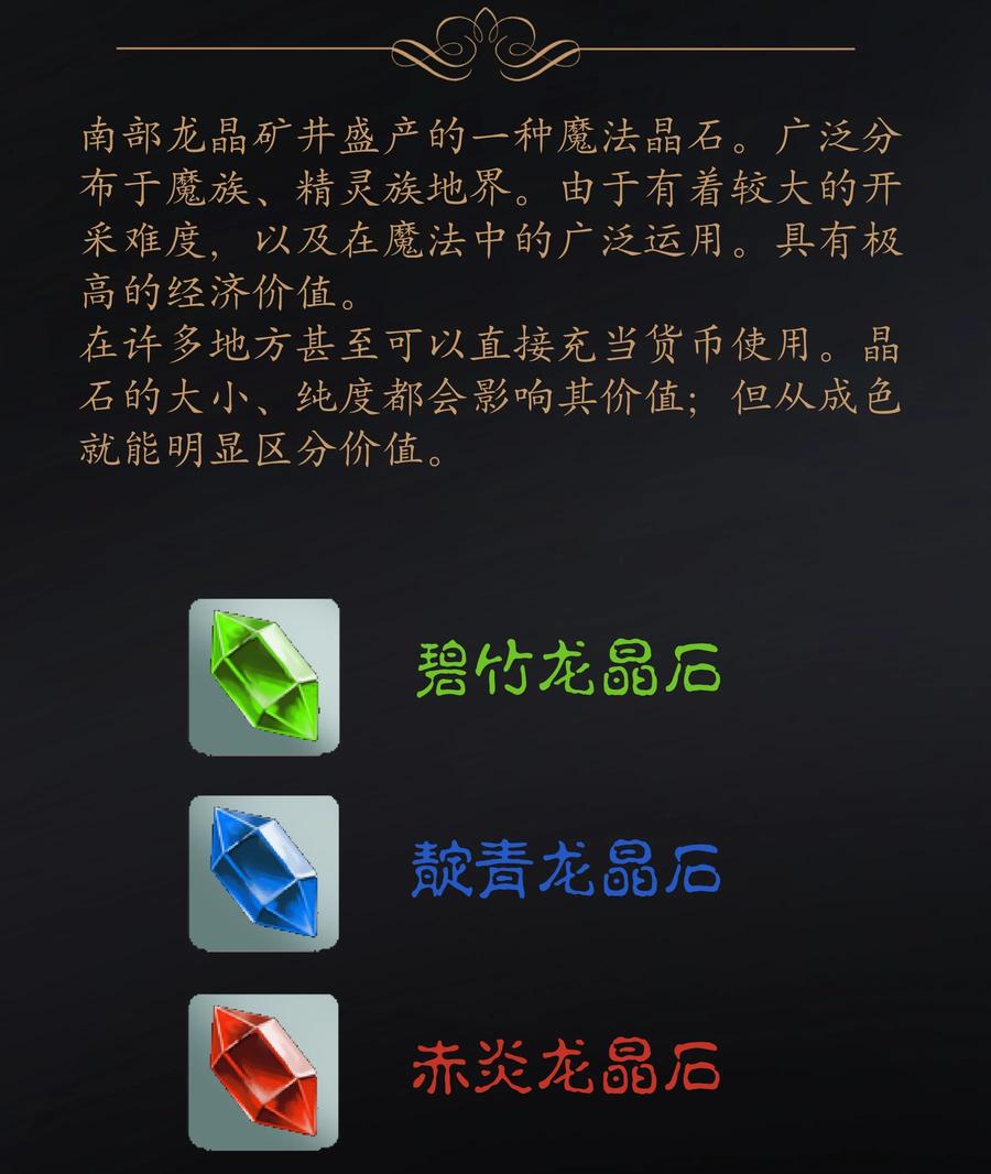 我不是大魔王 - 080 醺醇酒馆 - 第57张图