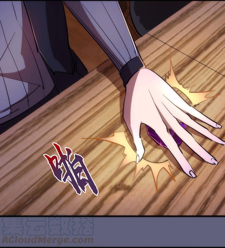 我不是大魔王 - 080 醺醇酒馆 - 第49张图