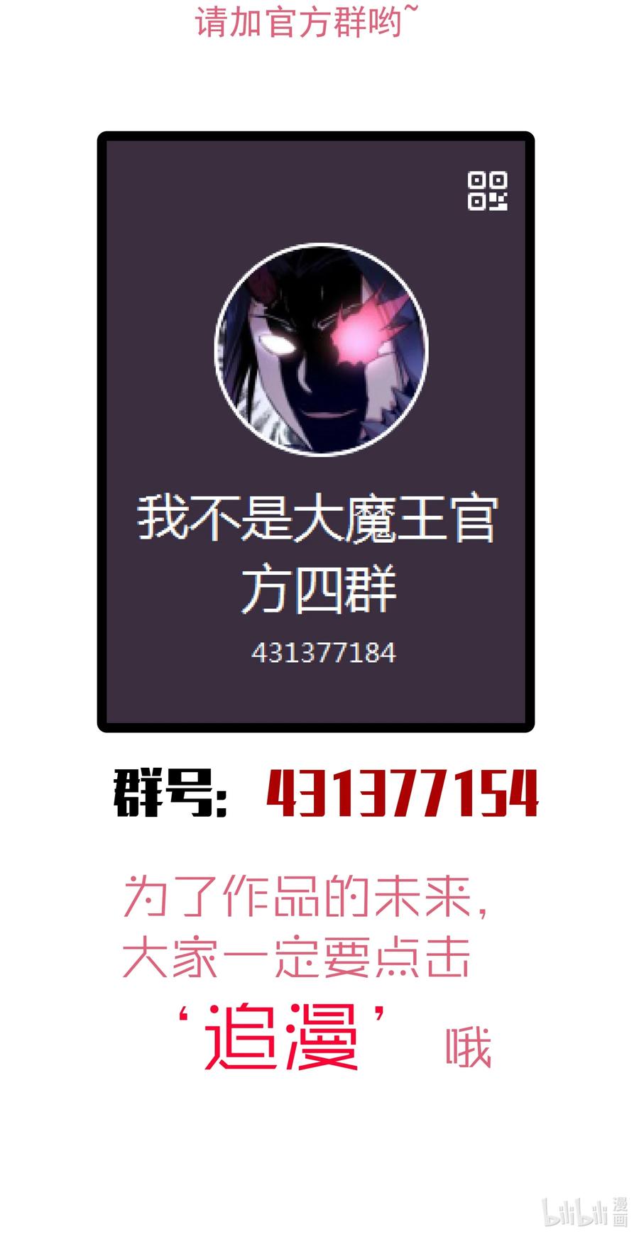 我不是大魔王 - 080 醺醇酒馆 - 第62张图