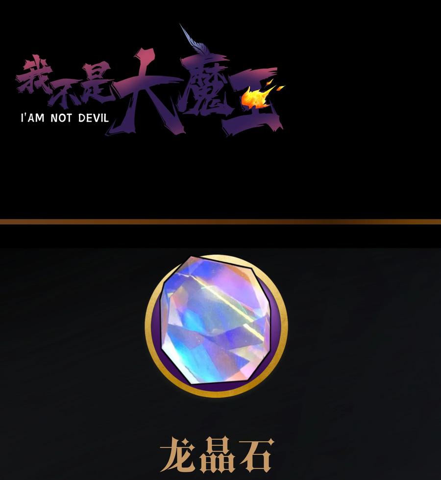 我不是大魔王 - 080 醺醇酒馆 - 第56张图