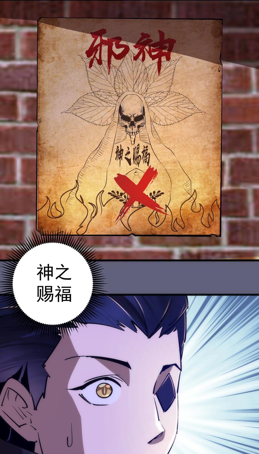 我不是大魔王 - 080 醺醇酒馆 - 第42张图