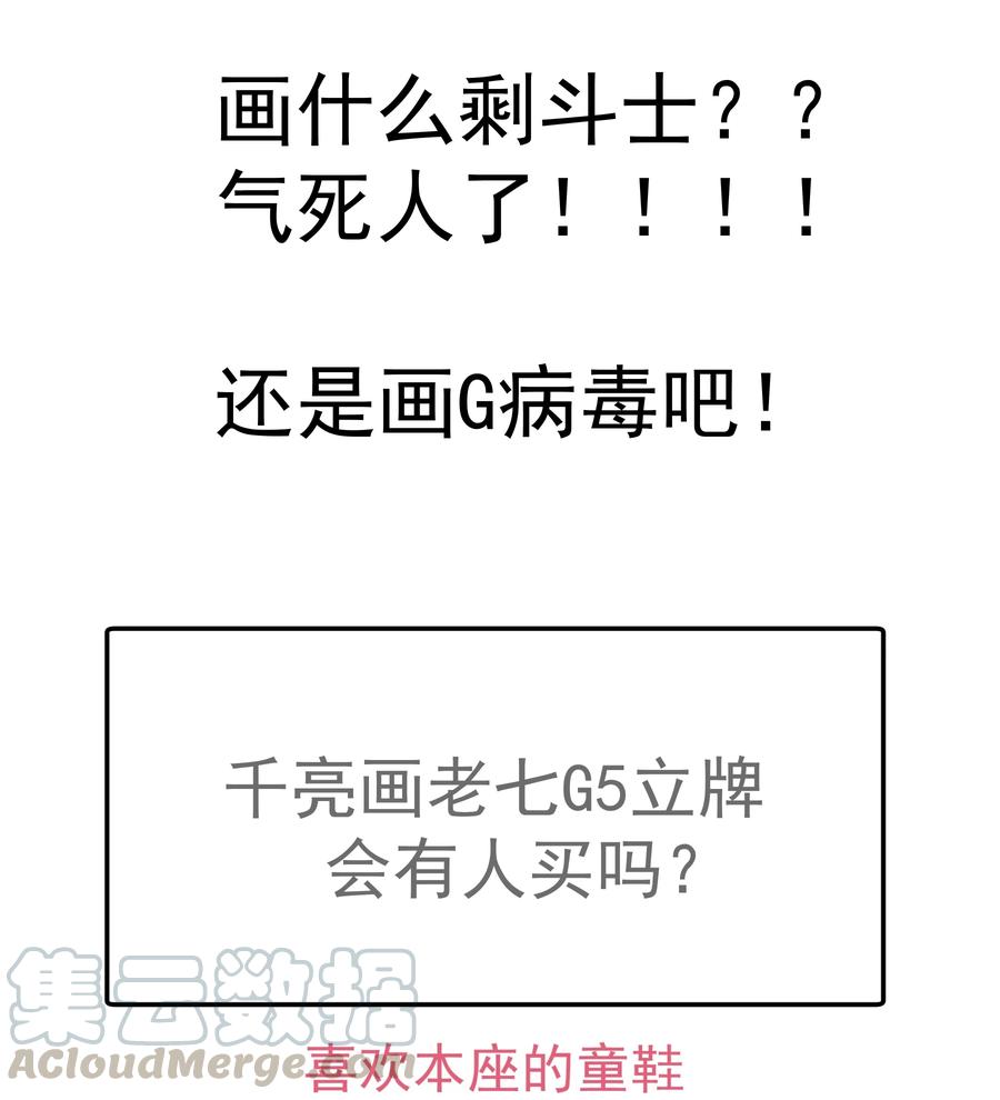 我不是大魔王 - 080 醺醇酒馆 - 第61张图