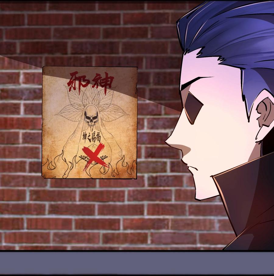 我不是大魔王 - 080 醺醇酒馆 - 第41张图