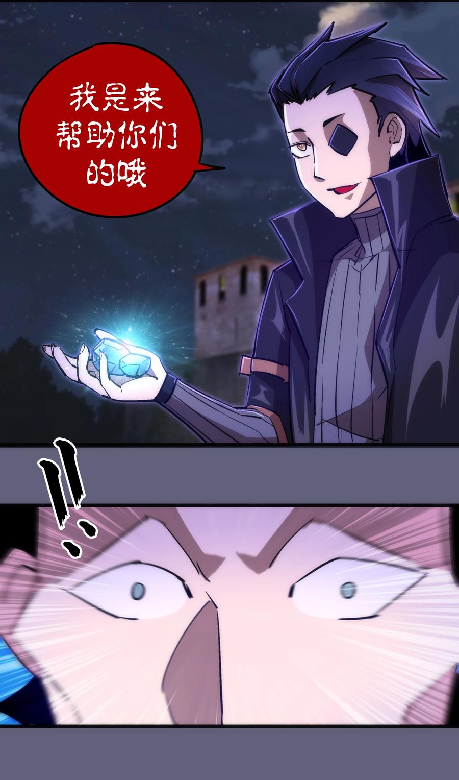 我不是大魔王 - 080 醺醇酒馆 - 第14张图