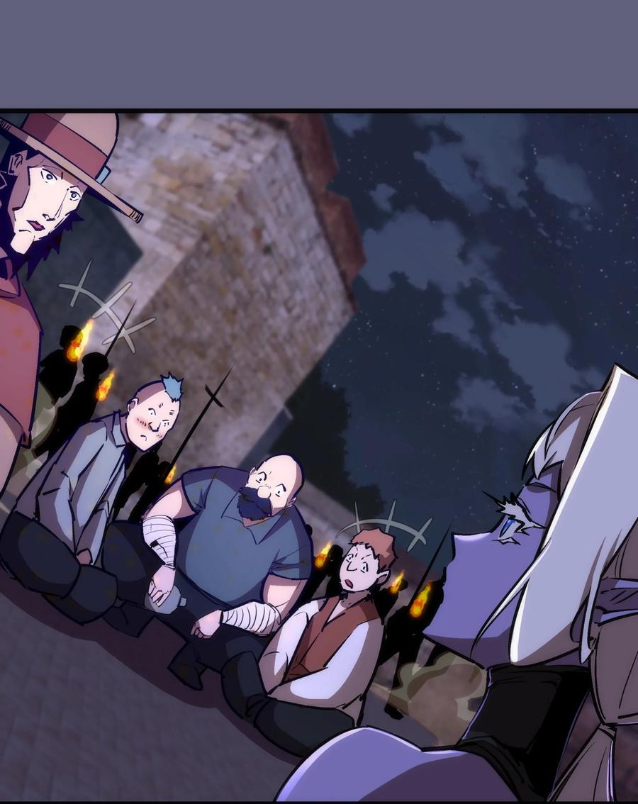 我不是大魔王 - 080 醺醇酒馆 - 第3张图