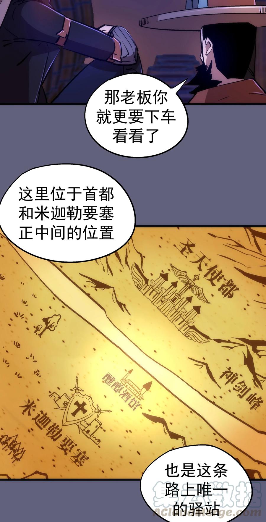 我不是大魔王 - 080 醺醇酒馆 - 第37张图