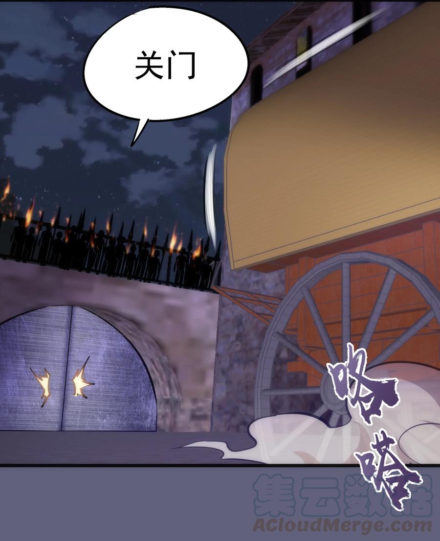 我不是大魔王 - 080 醺醇酒馆 - 第28张图