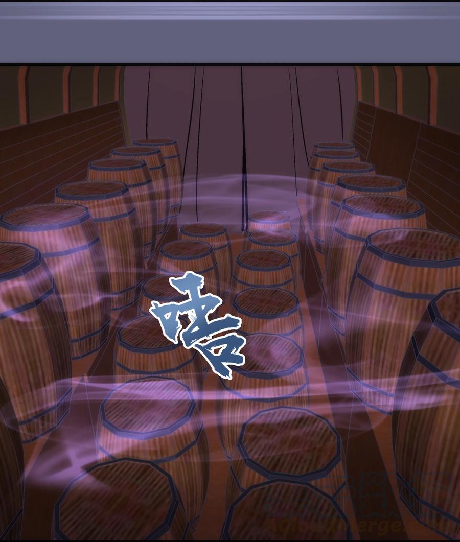 我不是大魔王 - 080 醺醇酒馆 - 第25张图