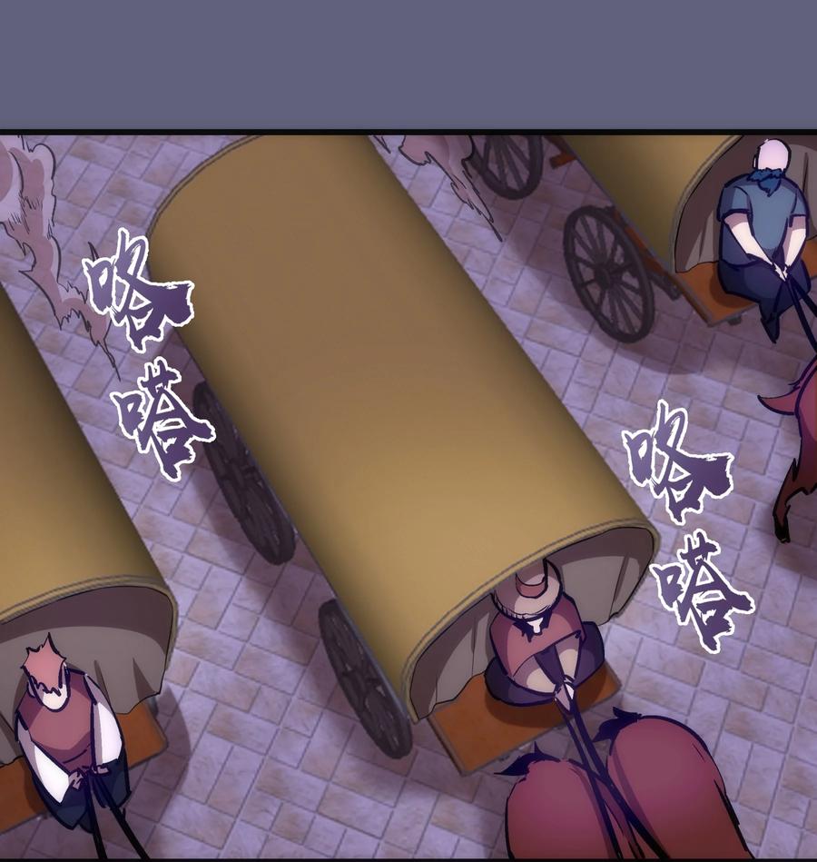 我不是大魔王 - 080 醺醇酒馆 - 第15张图