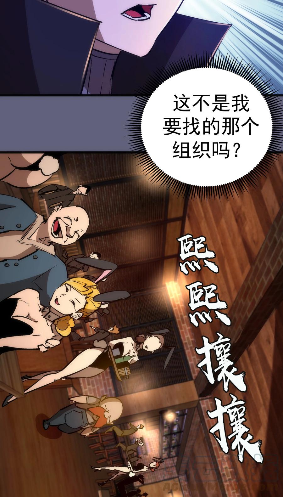 我不是大魔王 - 080 醺醇酒馆 - 第43张图