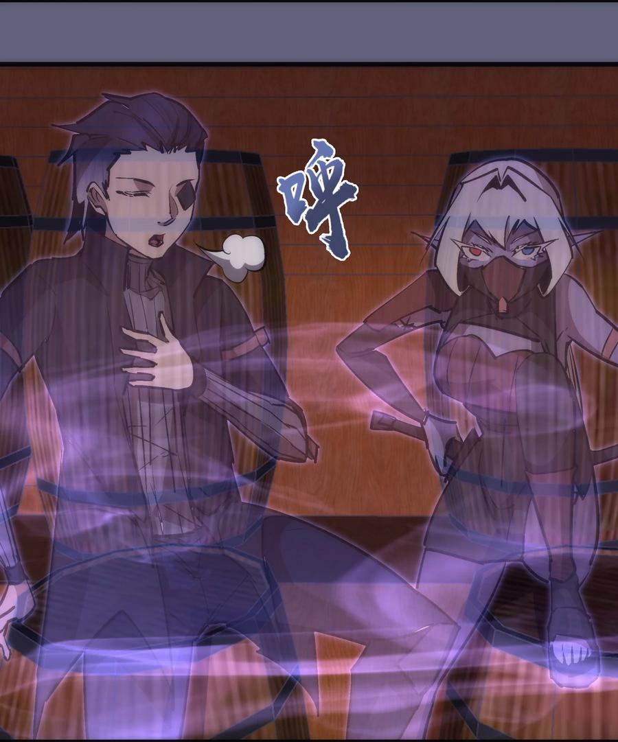 我不是大魔王 - 080 醺醇酒馆 - 第26张图