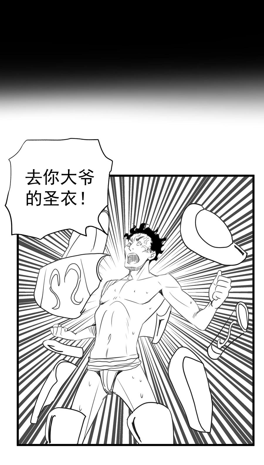 我不是大魔王 - 080 醺醇酒馆 - 第60张图