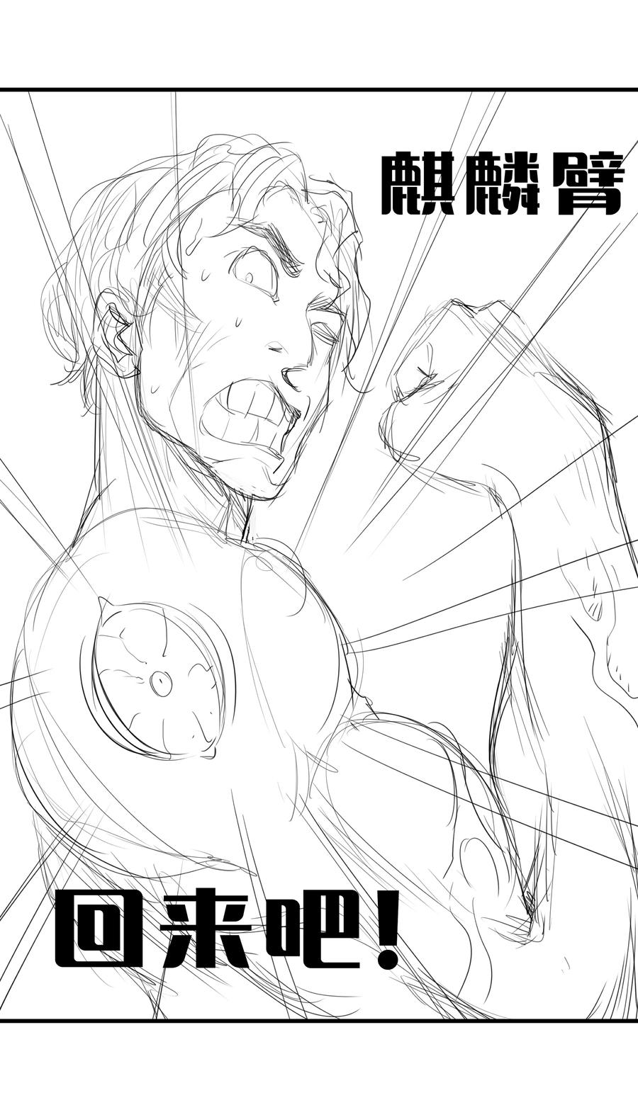 我不是大魔王 - 081 审问 - 第56张图