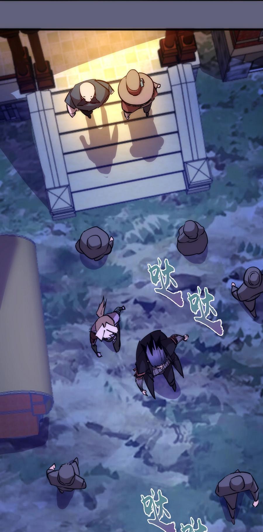 我不是大魔王 - 081 审问 - 第17张图