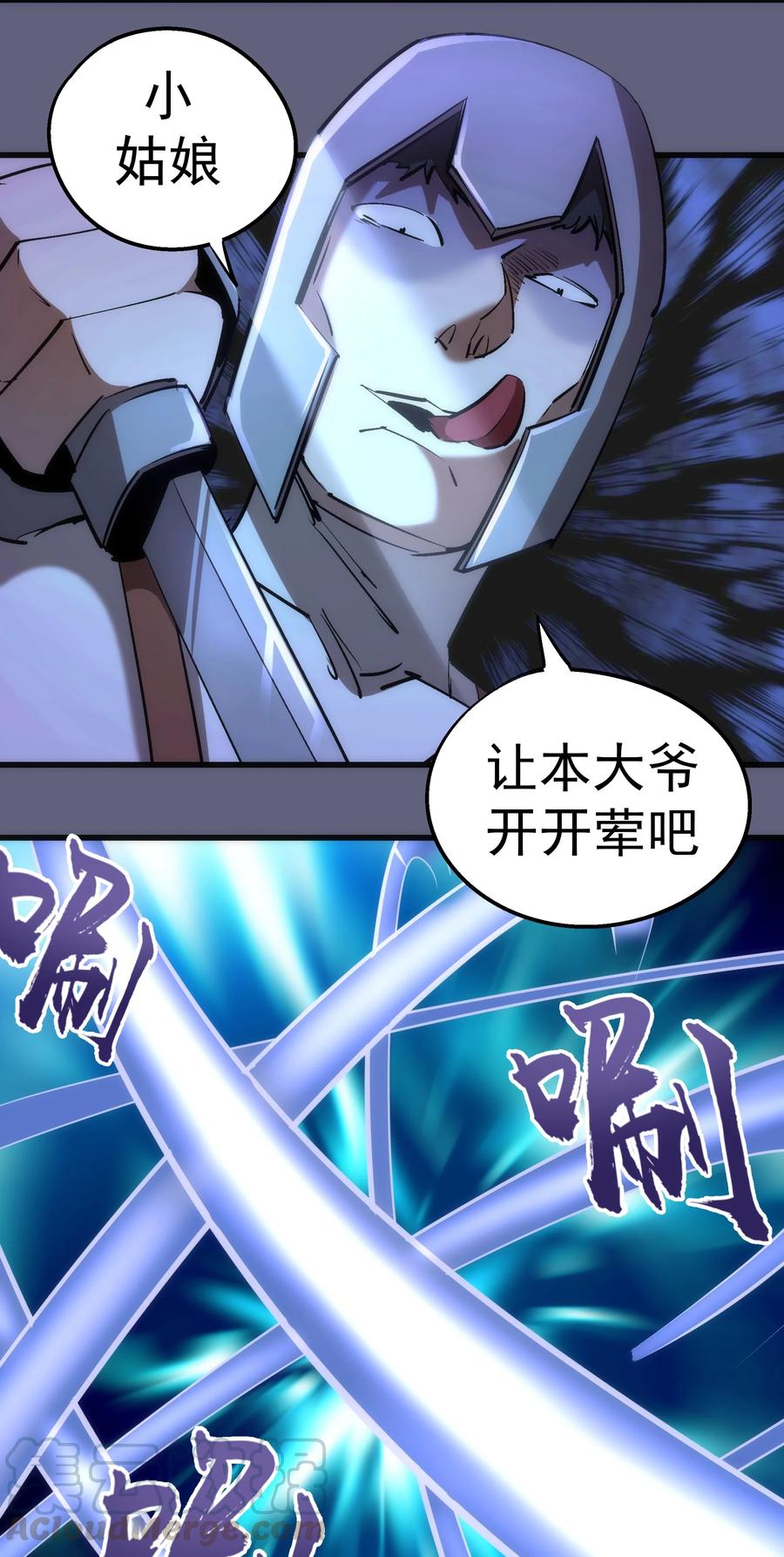 我不是大魔王 - 081 审问 - 第37张图