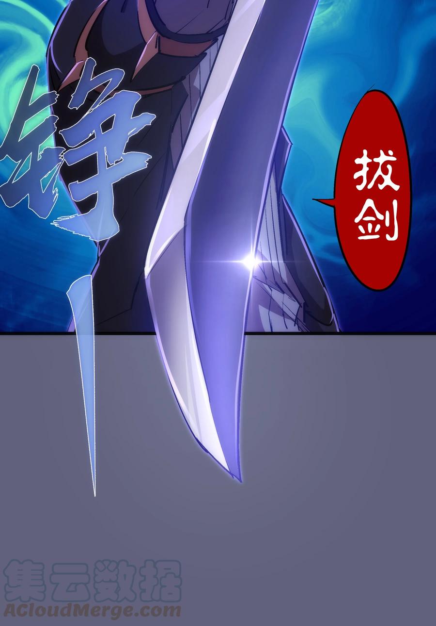 我不是大魔王 - 081 审问 - 第55张图