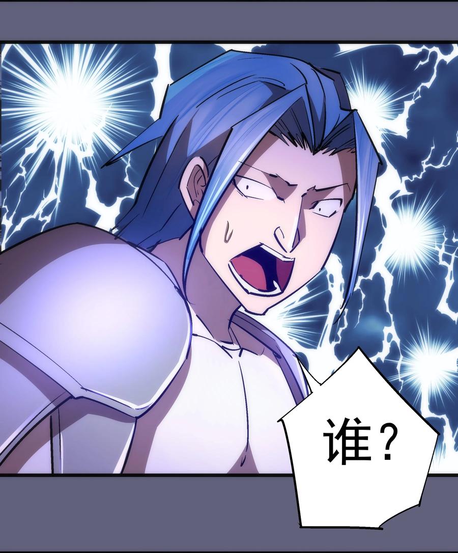 我不是大魔王 - 081 审问 - 第41张图