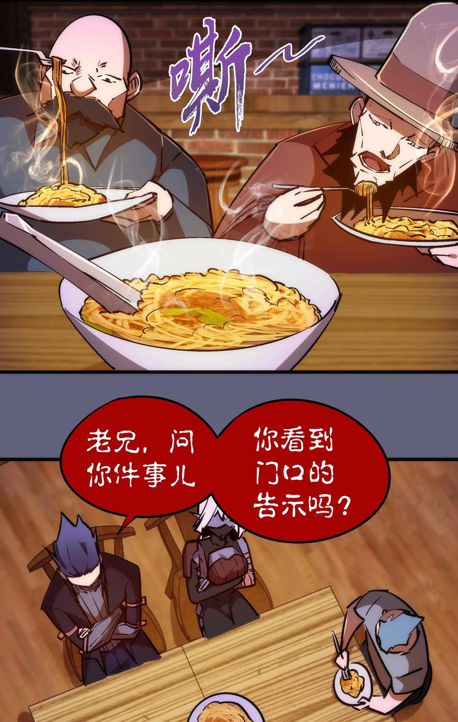 我不是大魔王 - 081 审问 - 第5张图