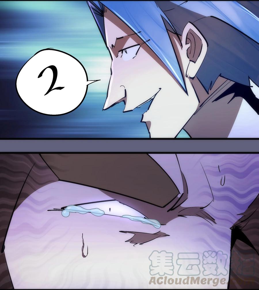 我不是大魔王 - 081 审问 - 第34张图