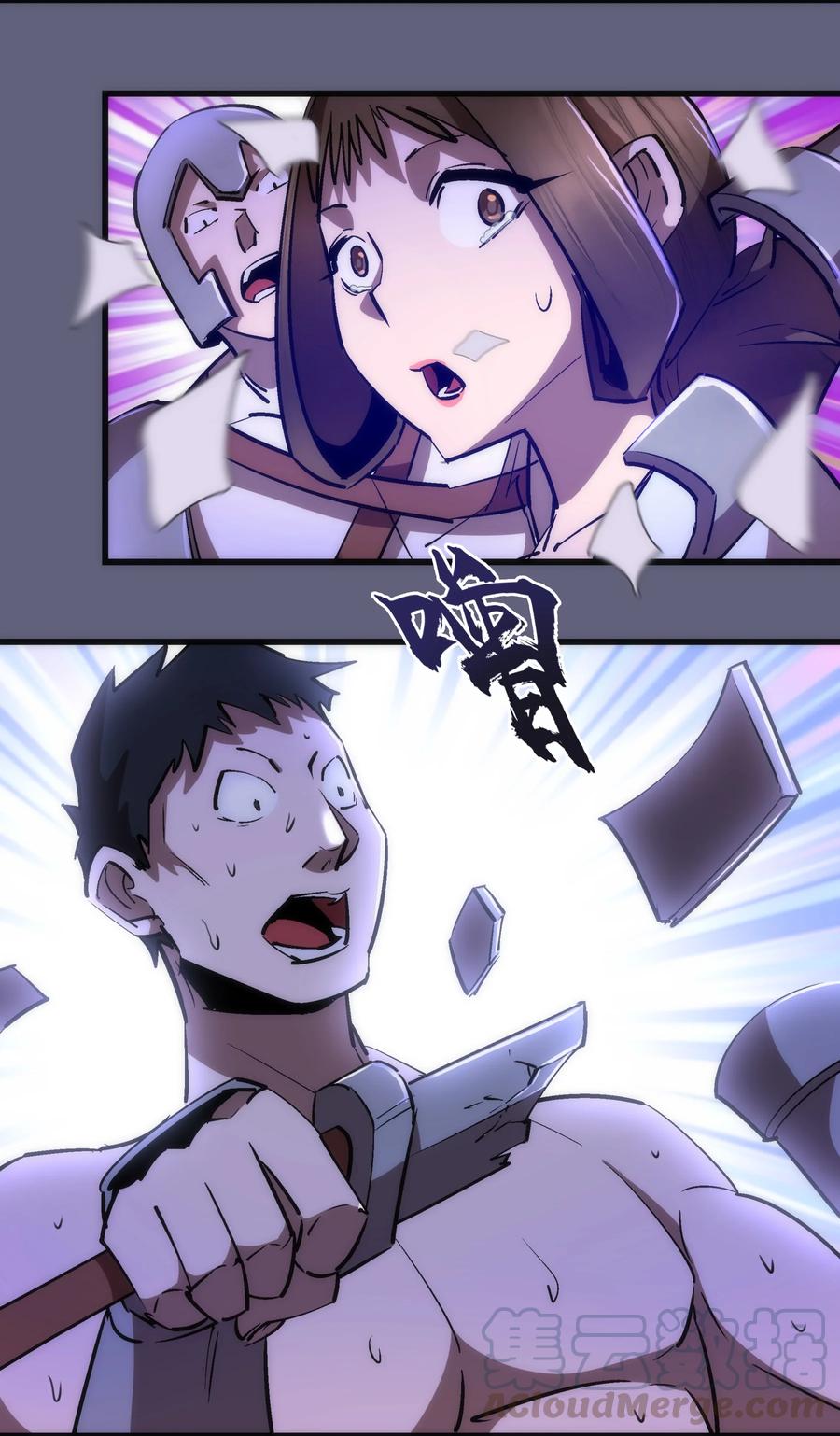 我不是大魔王 - 081 审问 - 第40张图