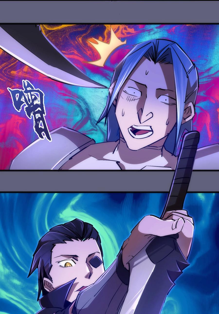 我不是大魔王 - 081 审问 - 第54张图