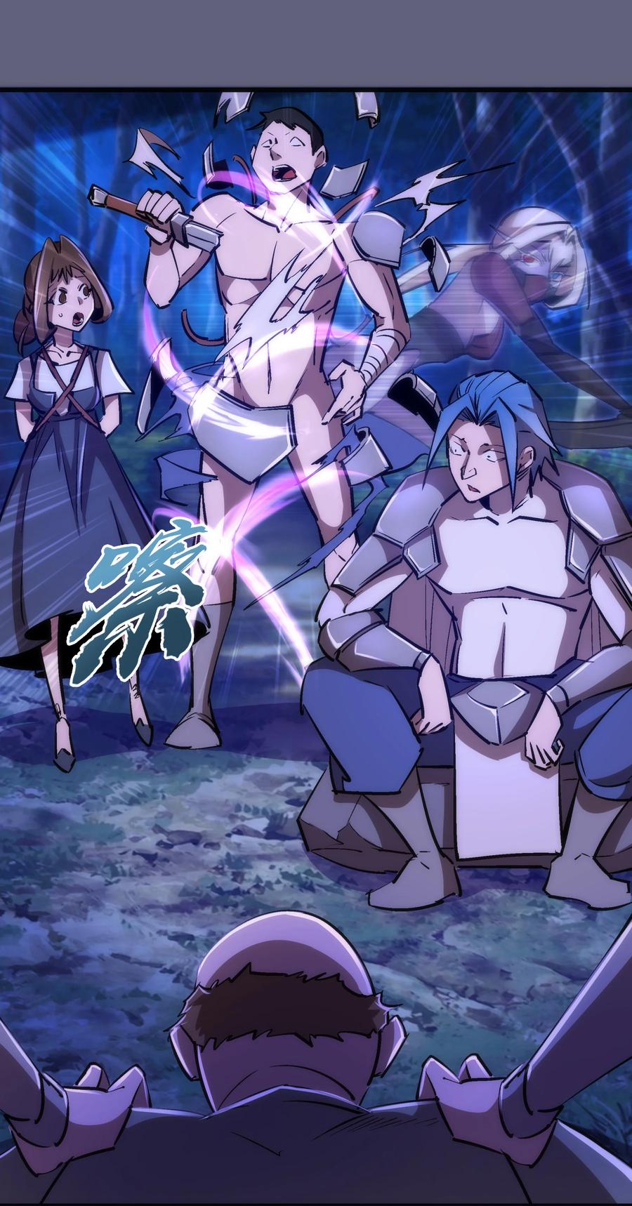 我不是大魔王 - 081 审问 - 第39张图