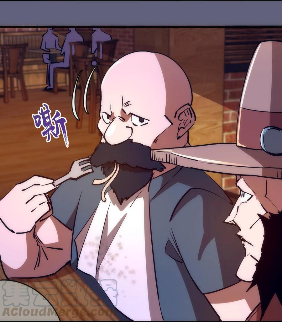 我不是大魔王 - 081 审问 - 第10张图