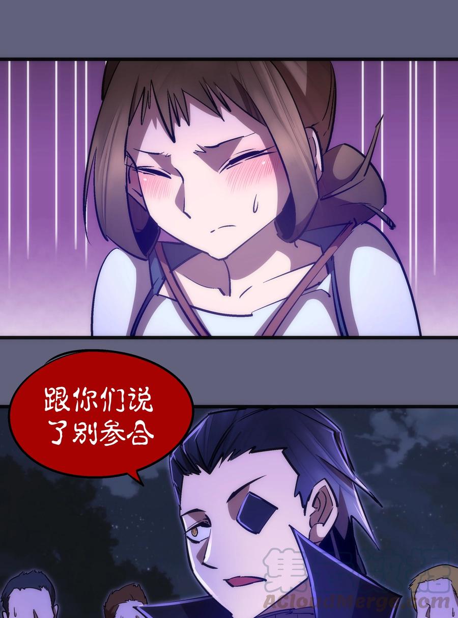 我不是大魔王 - 081 审问 - 第52张图